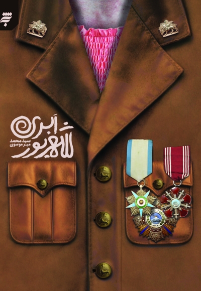شهریور ابری